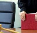 В судебной системе Тульской области произошли кадровые изменения