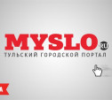 Порталу Myslo.ru требуется корреспондент