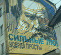 «Граф остался без глаза»: туляки обратили внимание на состояние граффити в Заречье