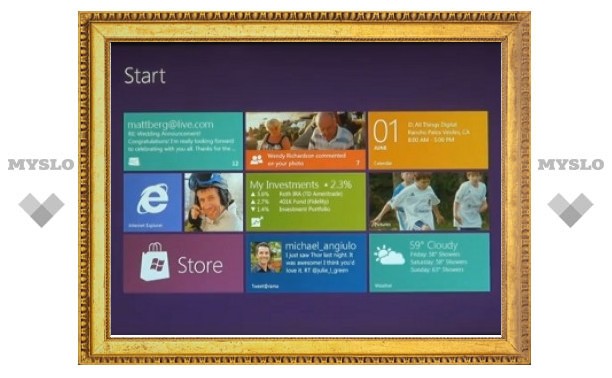 Microsoft анонсировала Windows 8