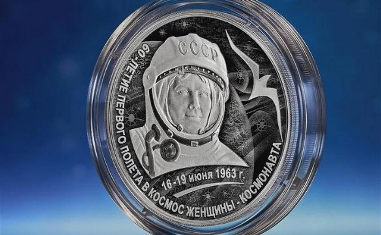 Банк России презентовал новую «космическую» монету