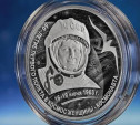 Банк России презентовал новую «космическую» монету