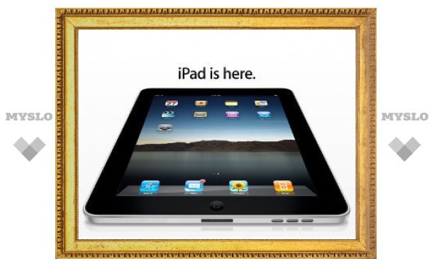 Единоросы заменят бумагу планшетами iPad