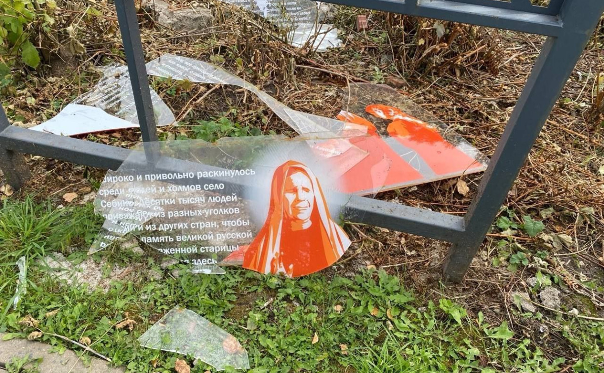 В Кимовском парке вандалы разгромили стенды, посвященные святой Матроне Московской и князю Дмитрию Донскому