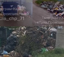 Туляки из разных уголков области жалуются на переполненные мусорные площадки
