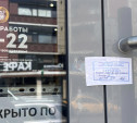 В Туле закрыли кафе «Хот Дог Бульдог» из-за кишечной инфекции у посетителя