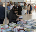 В кремле пройдет книжная выставка-ярмарка «Тула православная»