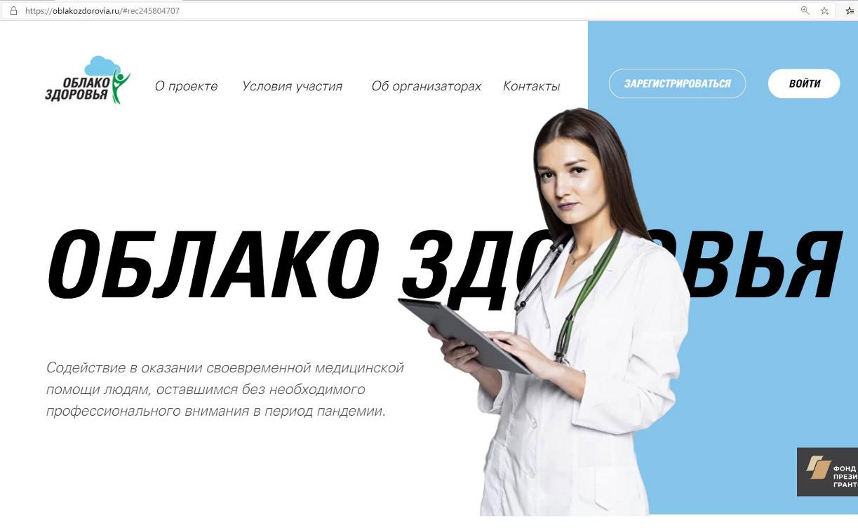 Туляки могут получить онлайн-консультации специалистов ведущих медцентров России