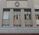 В Узловой замдиректора управляющей компании обманул жильцов на 1,5 млн рублей