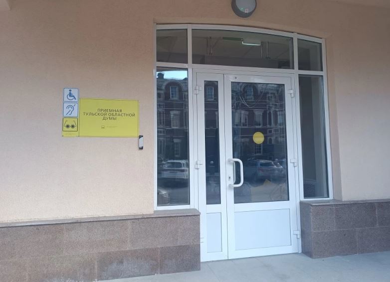 Депутаты Тульской облдумы переедут в новое здание на Менделеевской