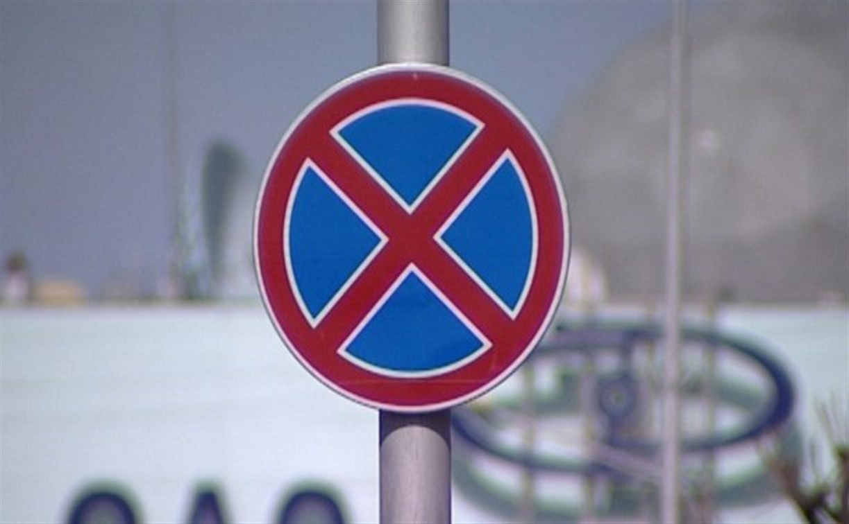Житель Заокского установил самодельный знак «Остановка запрещена»