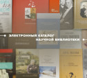 Тулякам стал доступен электронный каталог научной библиотеки музея «Ясная Поляна»