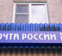 23 февраля и 8 марта отделения Почты России не будут работать