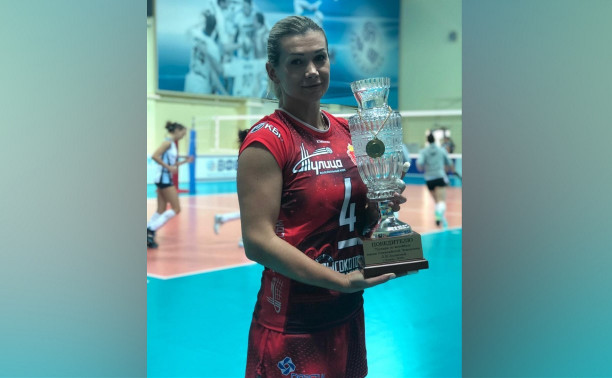 Волейболистки «Тулицы» выиграли Кубок Логиновой
