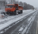 В Тульской области дороги на федеральных трассах от снега чистят 58 единиц техники