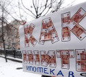 Правительство РФ отклонило закон о реструктуризации валютной ипотеки в рубли