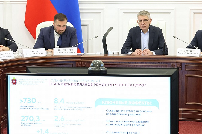 В Тульской области разработали стратегию ремонта дорог до 2030 года