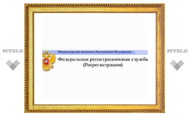 Росрегистрация займется ликвидацией религиозных организаций