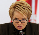 Матвиенко предложила заменить термин «пенсии по старости» на «пенсии по возрасту»