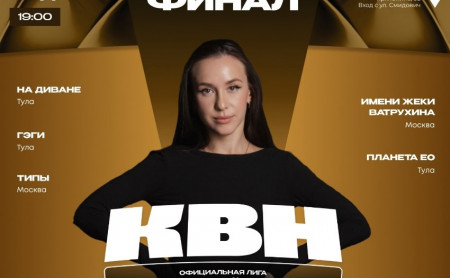 Жизнь Тулы и области