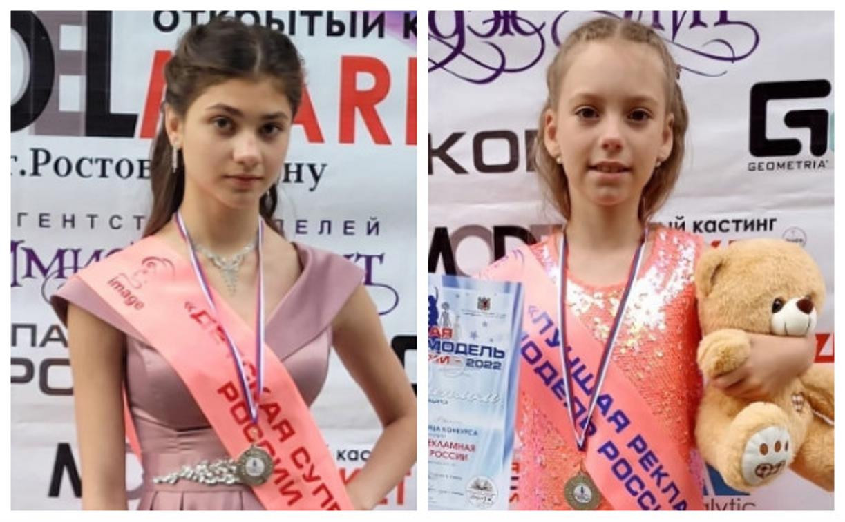 Юные тулячки стали лучшими на престижном конкурсе моделинга в Ростове-на-Дону