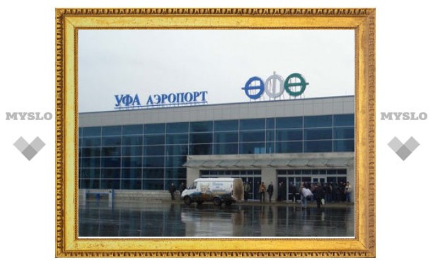 "Бомба" в аэропорту Уфы оказалась разогревателем масла