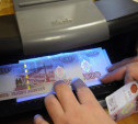 В банках Тульской области за три месяца нашли 135 фальшивок