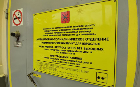 Жизнь Тулы и области