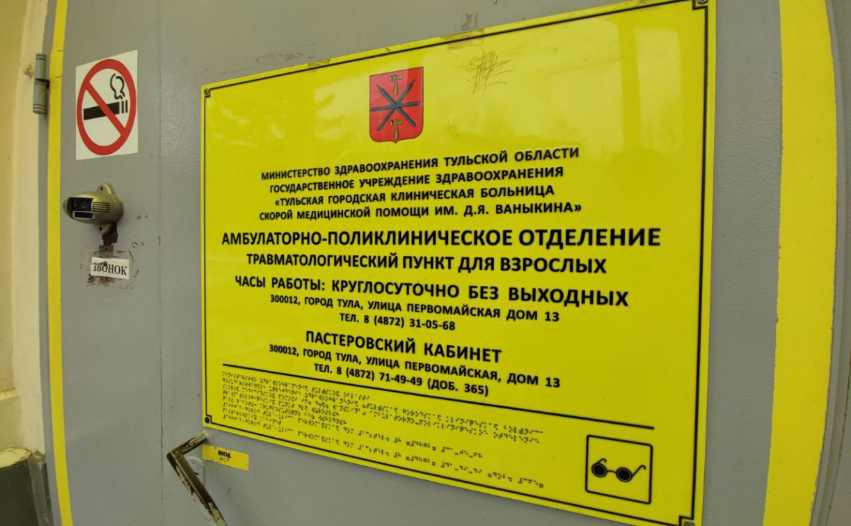 За новогодние праздники в травмпункт обратилось более 700 туляков