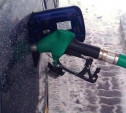 В Тульской области бензин один из самых дорогих в ЦФО