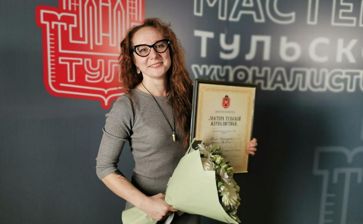 Редактор Myslo Юлия Александрова стала призером конкурса «Мастера тульской журналистики»