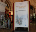 В музее оружия открылась выставка собрания Музеев Московского кремля