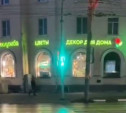 Обезумевшему светофору на Красноармейском вызвали бригаду диагностов 