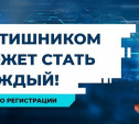 Всероссийская конференция START IT пройдет в Туле