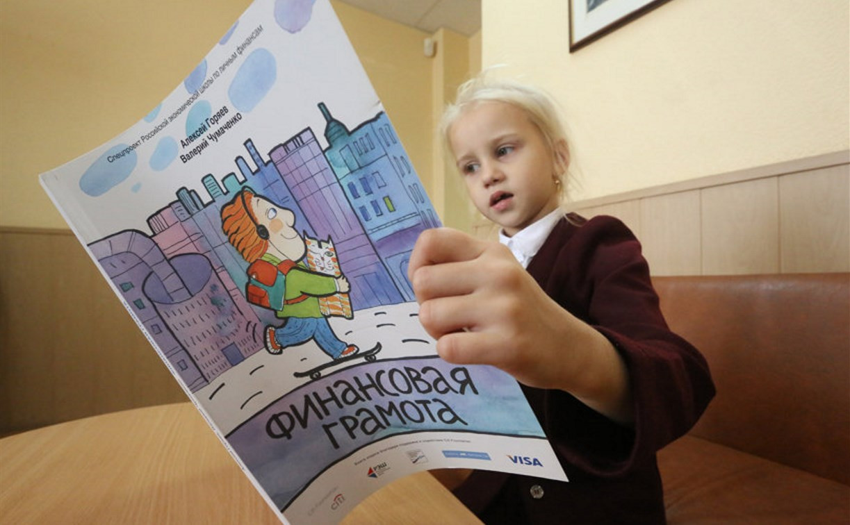 Сотрудники Банка России проведут уроки для юных туляков