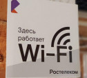 «Ростелеком» занял первое место по количеству публичных точек Wi-Fi-доступа по итогам 2019 года