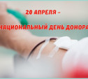 Туляков приглашают сдать кровь в День донора