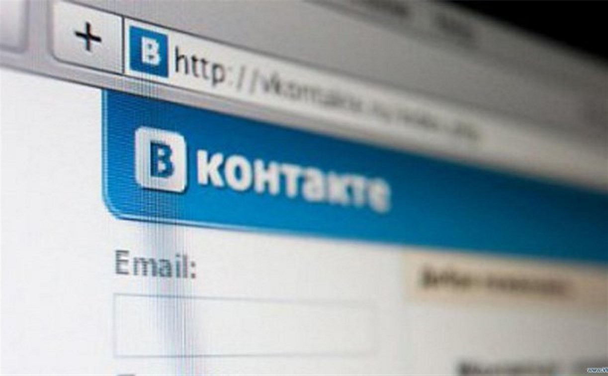Соцсеть «ВКонтакте» сбросила пароли почти 250 тысяч пользователей
