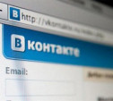 Соцсеть «ВКонтакте» сбросила пароли почти 250 тысяч пользователей