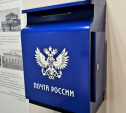 Как будет работать Почта России в новогодние праздники