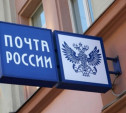 Бывший начальник почтового отделения в Ефремове присвоила более 100 тысяч рублей
