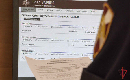 Дежурная часть