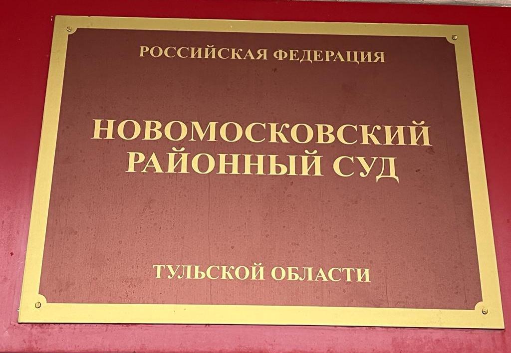 В Новомосковске слесаря-газовщика обвиняют в гибели двух человек