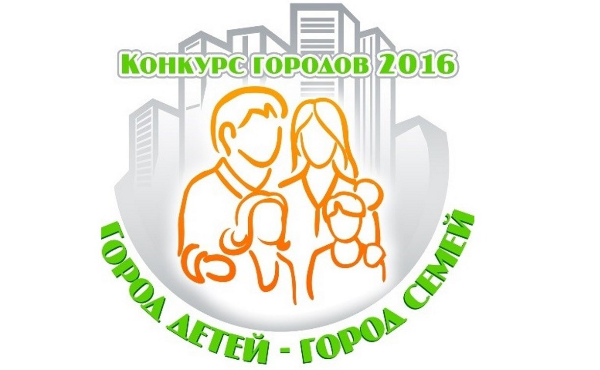 Тула стала второй на конкурсе «Город детей –  город семей»