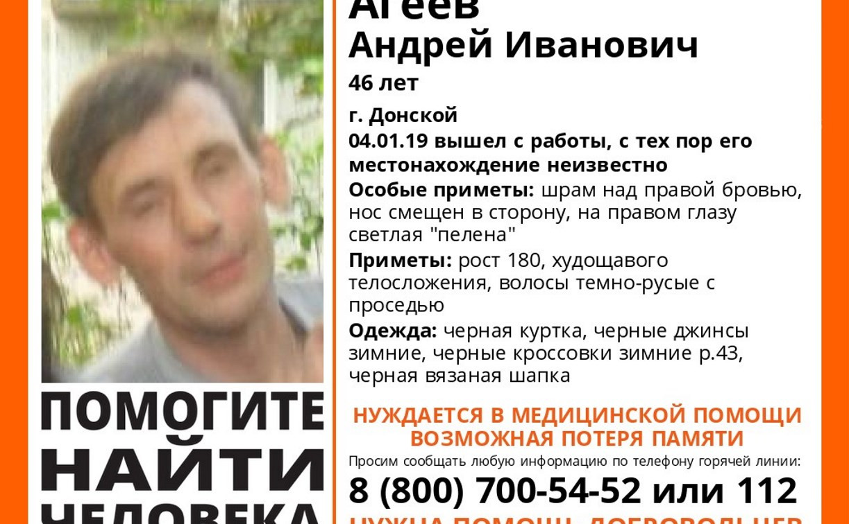 В Донском пропал 46-летний мужчина