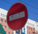 Улицу Осташева в Туле временно закроют для автотранспорта