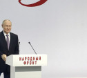 Владимир Путин выступит с посланием к парламенту