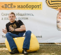 «Всё наоборот!» в «Билайне» – сначала общайся, а потом плати!