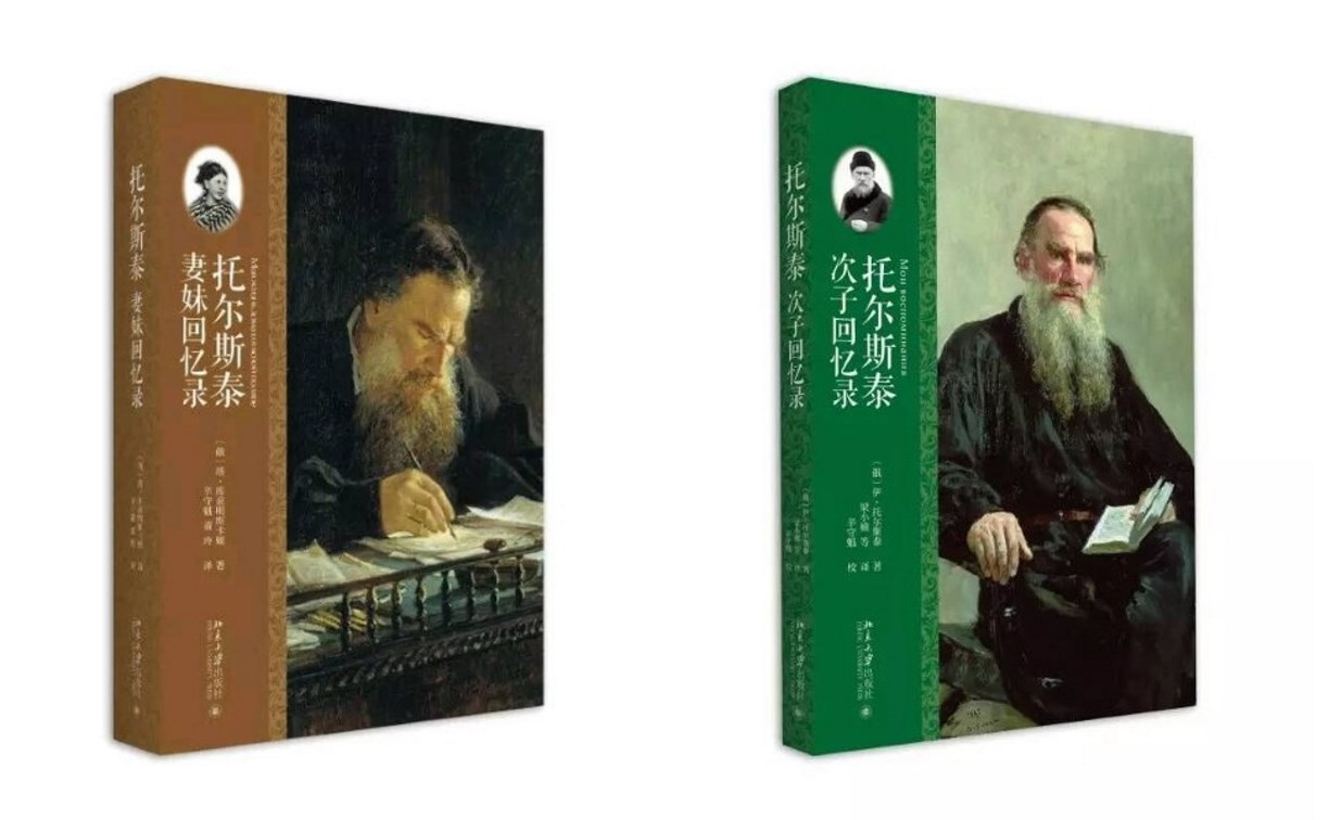 Воспоминания современников о Льве Толстом перевели на китайский язык