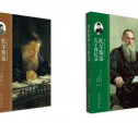 Воспоминания современников о Льве Толстом перевели на китайский язык